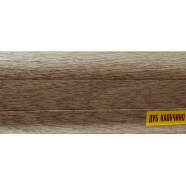 картинка Плинтус напольный 55мм 2,2м "Идеал Комфорт", 205 Дуб капучино от магазина ТНП