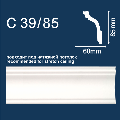 картинка Плинтус потолочный С 39/85 белый (2м/ 85*60мм) (30шт) от магазина ТНП