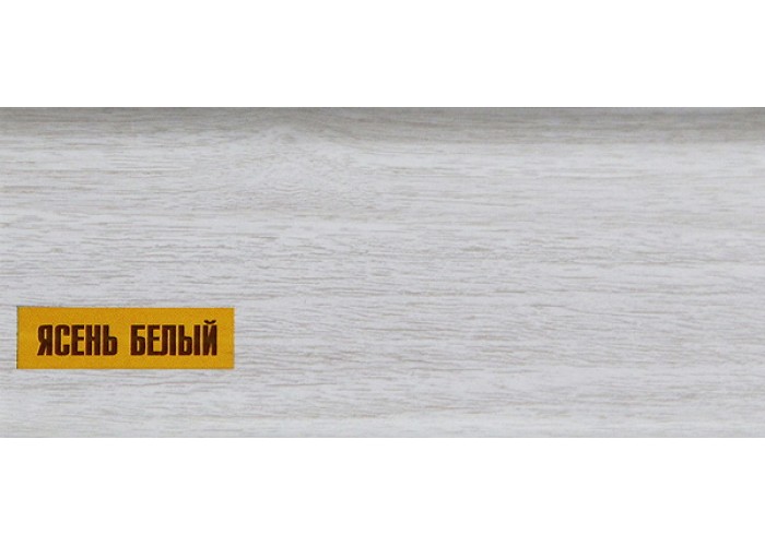 картинка Плинтус напольный с центральной планкой 55мм 2,2м "Идеал Классик", 252 Ясень белый от магазина ТНП