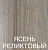 картинка А-957 порожная планка, ясень реликтовый 2,7м(1013) от магазина ТНП