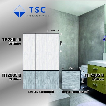 картинка Керамическая плитка TP2305B 200*300мм (1,56м2/99,84м2) от магазина ТНП