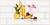 картинка Плитка декор Брик Экзотик 2 кремовый (плитка керам.глаз. для стен 300*600) 1 сорт (1,62м2) от магазина ТНП