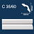картинка Плинтус потолочный С 35/60 белый (2м/ 60*60мм) (50шт) от магазина ТНП