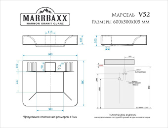 картинка MARRBAXX Умывальник Марсель (с кронш) б/сифона,Granit 600 х 500 от магазина ТНП