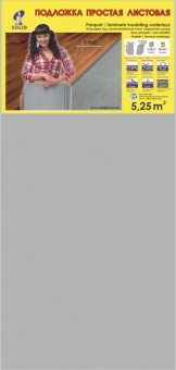 картинка Подложка-листовая 1050*500*3 Серая/5,25 м2/Подложка под ламинированные полы, паркетную доску от магазина ТНП